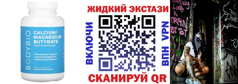 Бутират оксана  Купить где  Нефтекумск 
