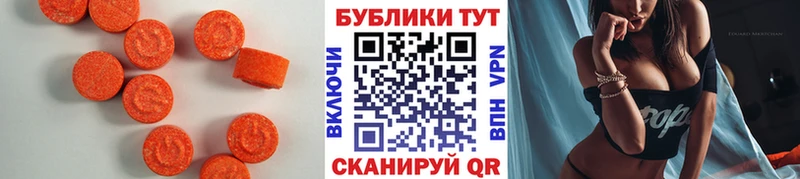 Купить Нефтекумск Экстази диски