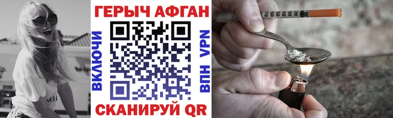 Купить закладки  Нефтекумск  ГЕРОИН Heroin 