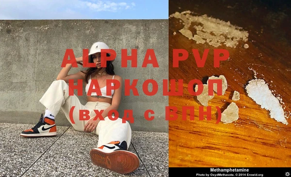 ALPHA PVP Дмитров