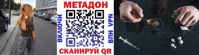 Метадон белоснежный  Купить  Нефтекумск 